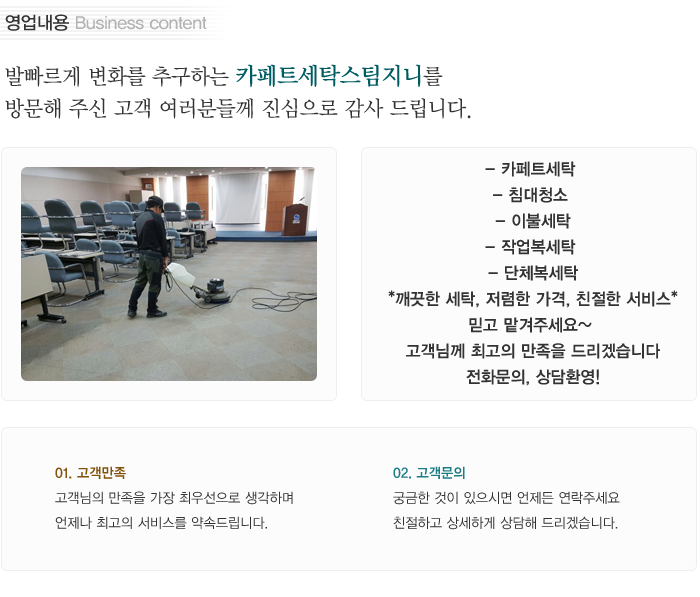 영업내용(1) copy.png